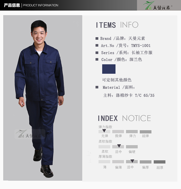 深灰色長袖工作服現貨3