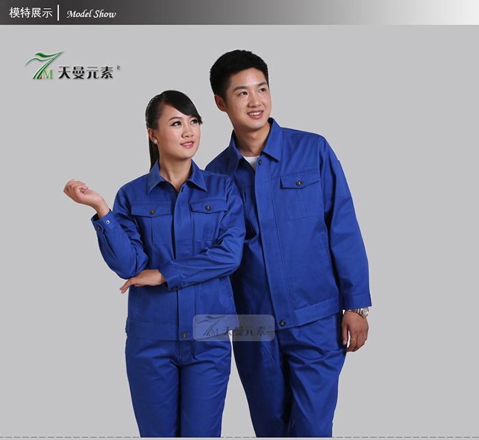 秋季中藍(lán)色長(zhǎng)袖工作服現(xiàn)貨批發(fā)10