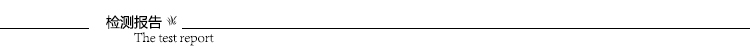 襯衫檢測(cè)報(bào)告