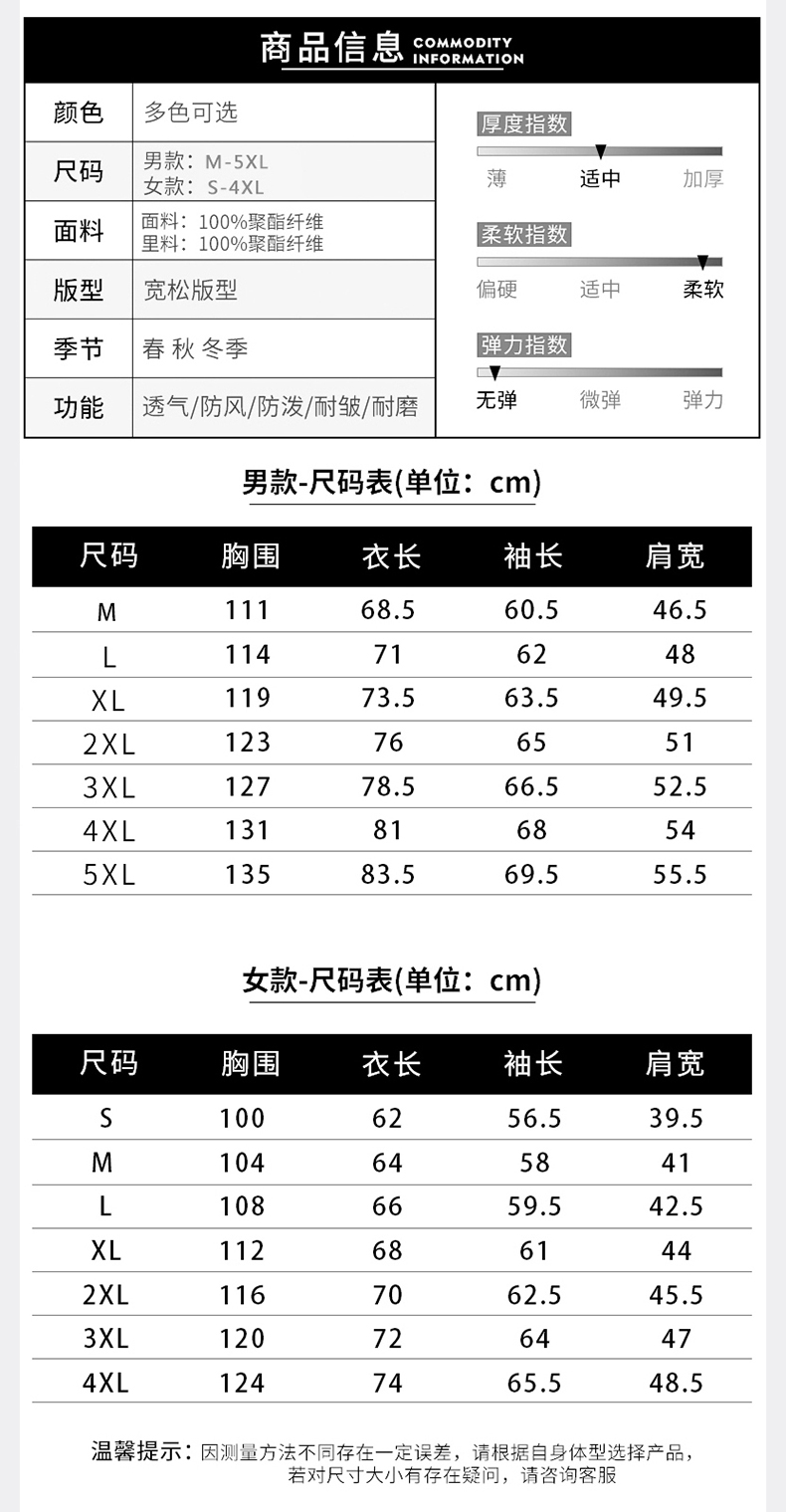 沖鋒衣現(xiàn)貨